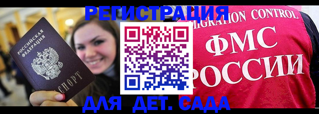 прописка для работы в Чаплыгине