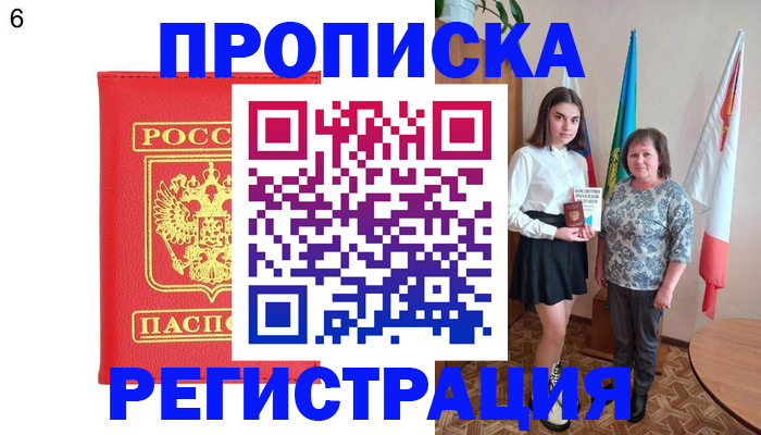 временная регистрация поиск в Чаплыгине