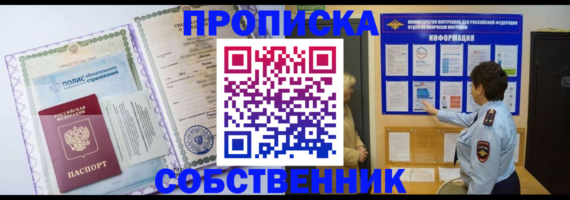 временная регистрация 2025 в Чаплыгине