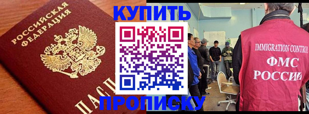 прописка регистрация в Чаплыгине