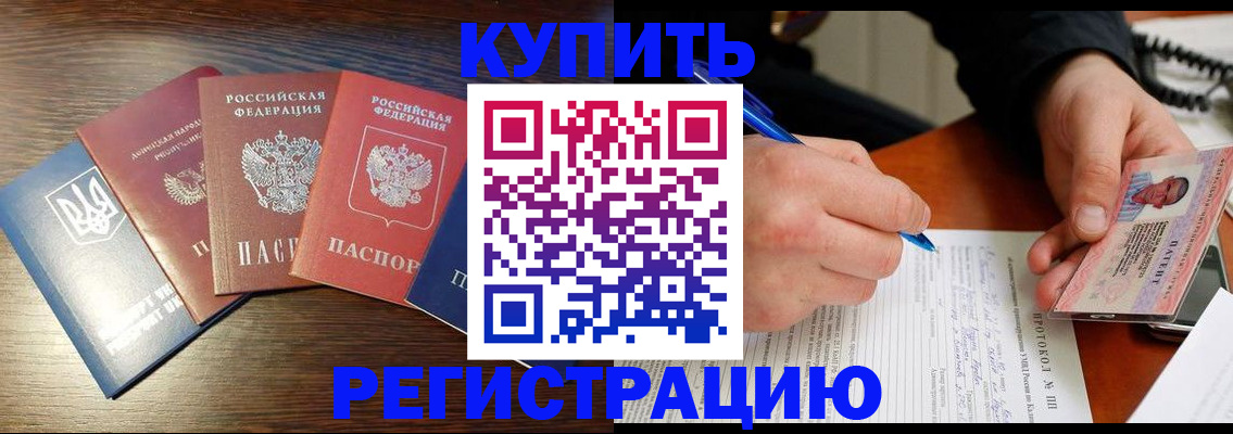 временная регистрация законно в Чаплыгине