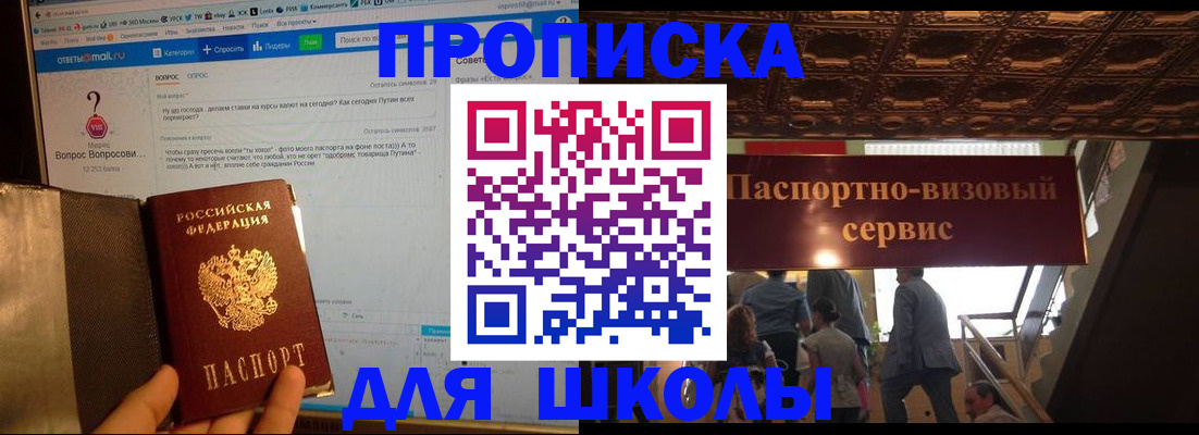 прописка в Чаплыгине