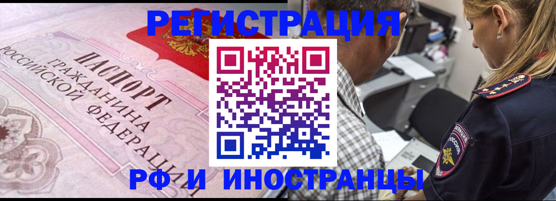 прописка для кредита в Чаплыгине